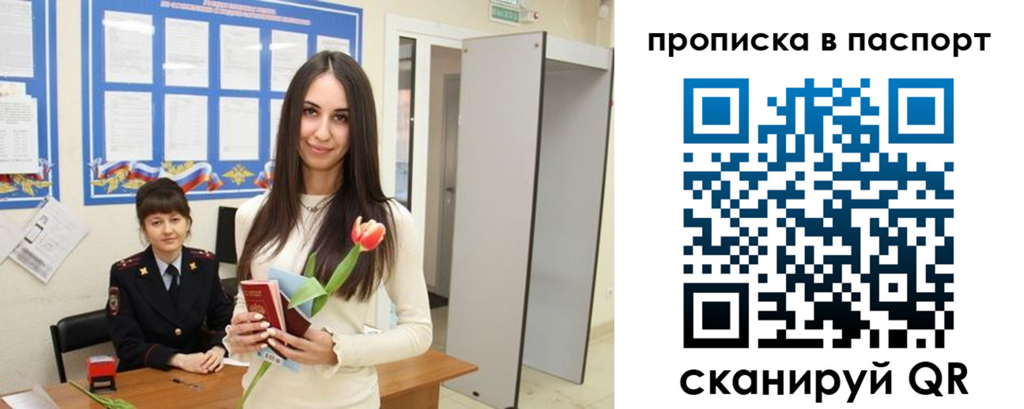 временная регистрация законно в Костроме