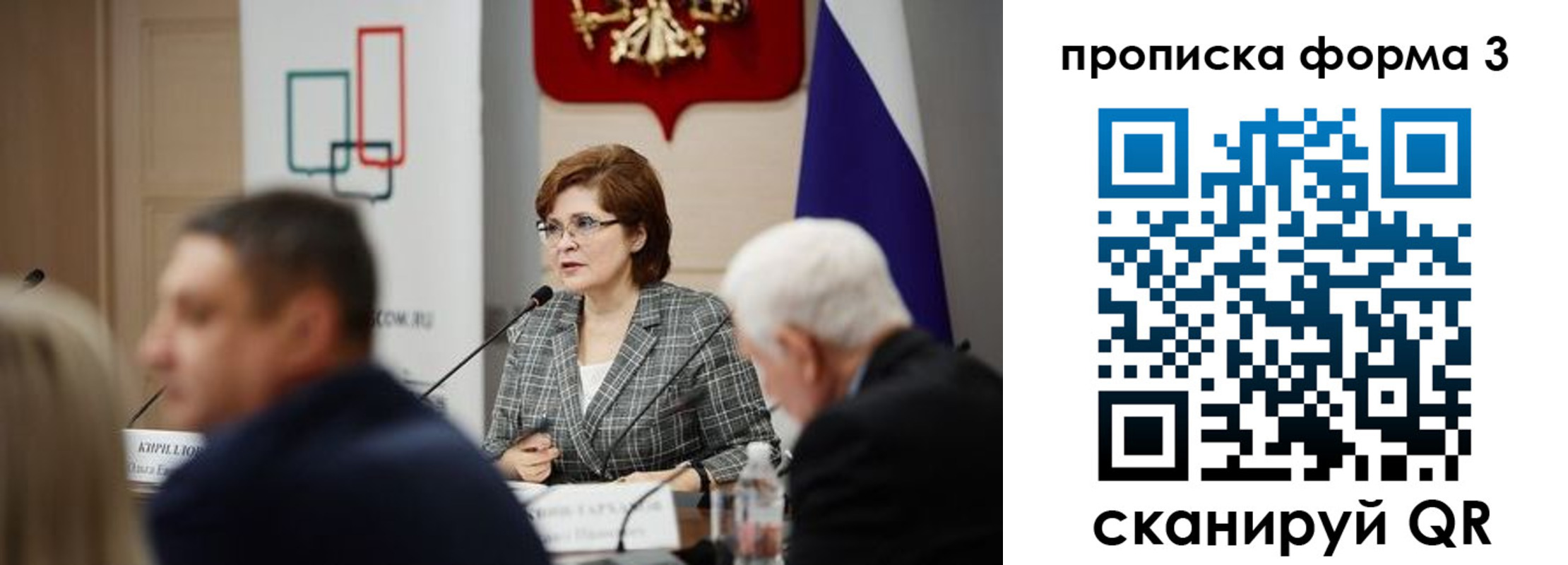 форма 3 в Костроме