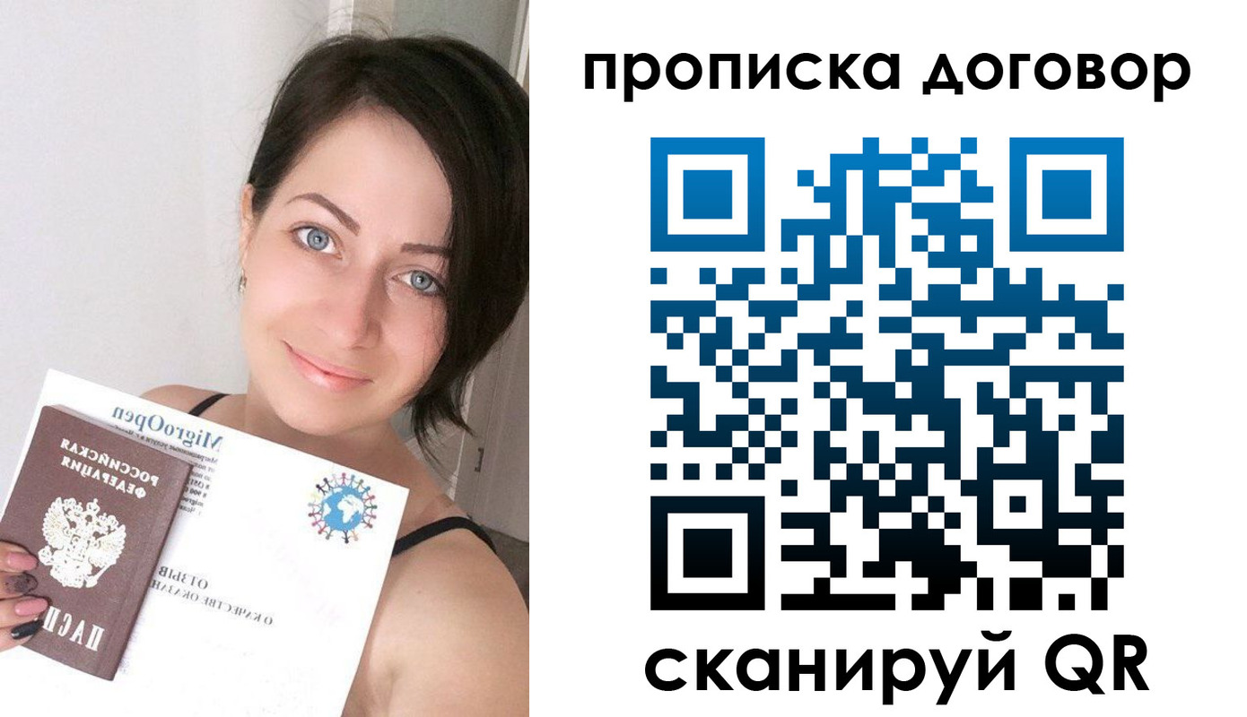 пропишу в квартире в Костроме