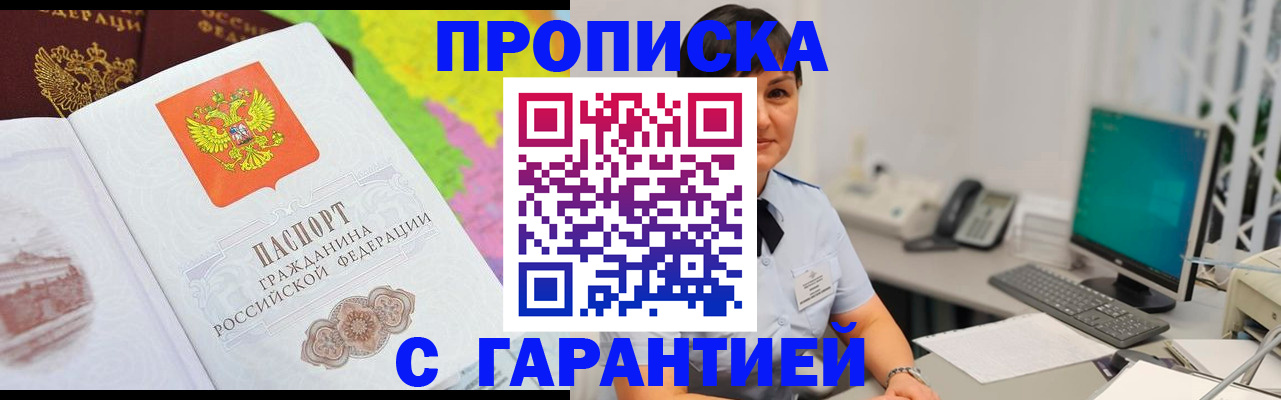 прописка поиск в Костроме