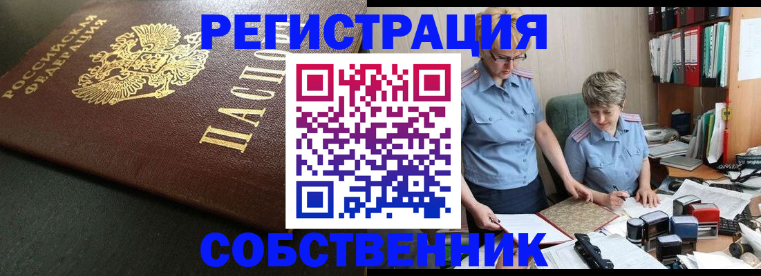 временная прописка в Костроме