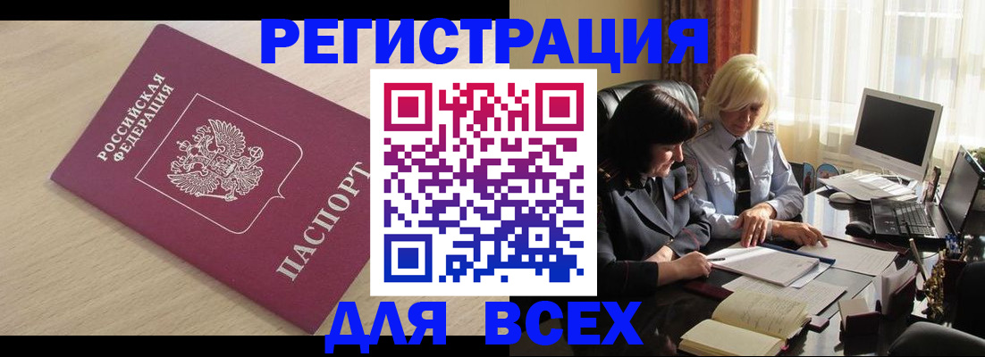 прописка в Костроме