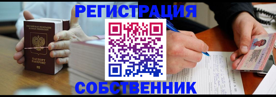 купить прописку в Костроме