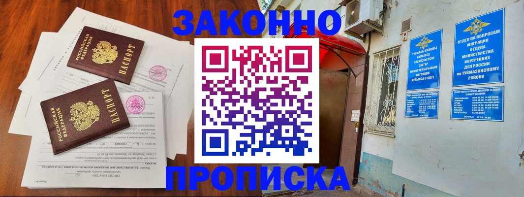 временная регистрация в квартире в Костроме
