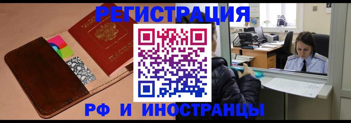 временная регистрация в квартире в Костроме
