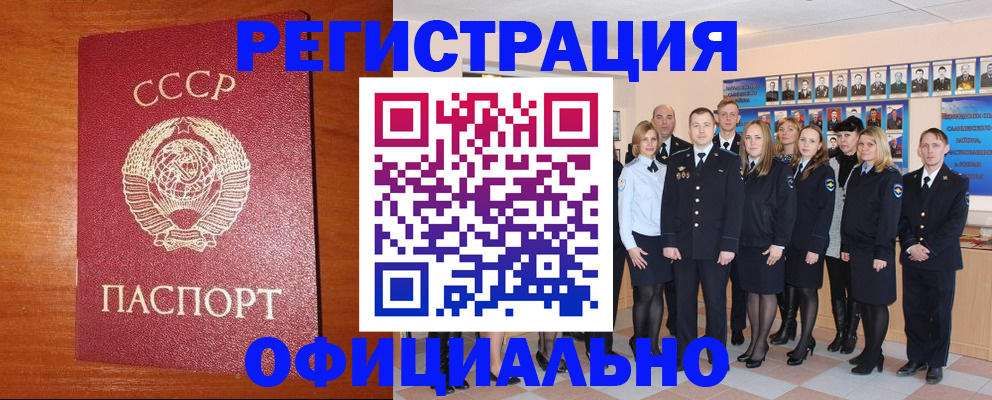 прописка паспорт в Костроме