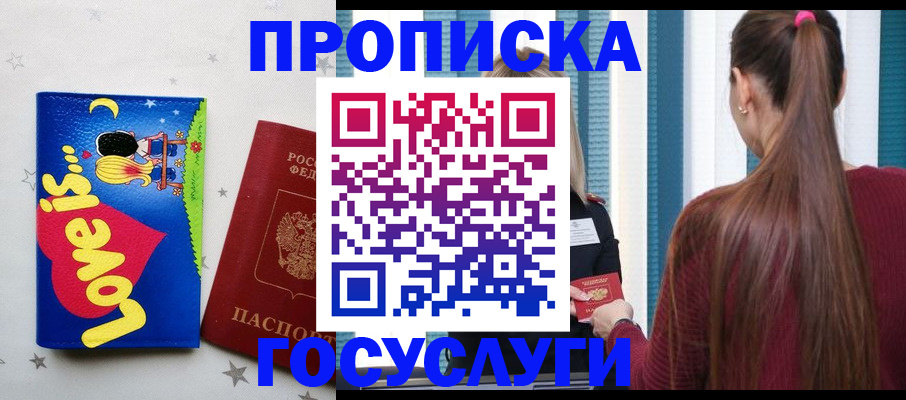 прописка для работы в Костроме