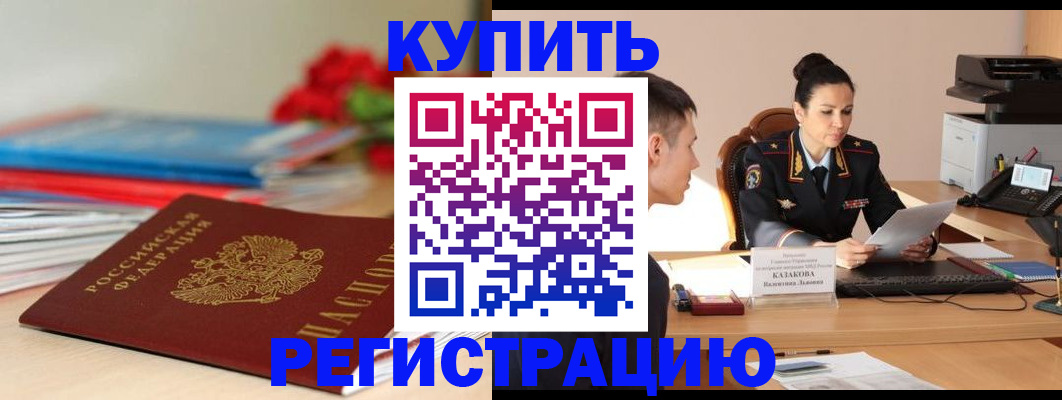 временная регистрация в квартире в Костроме