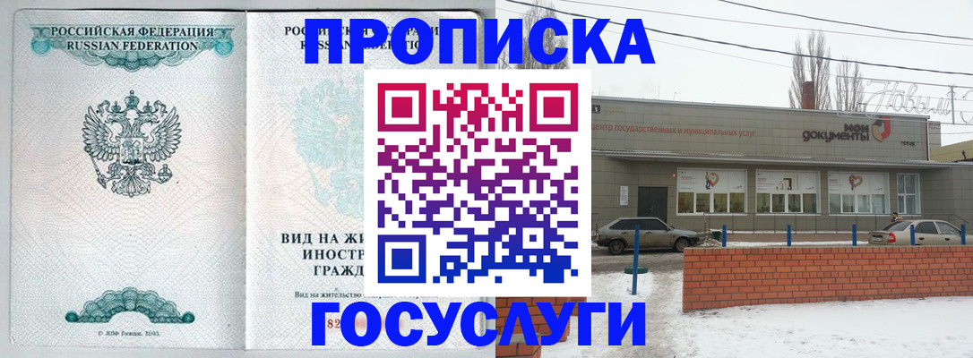 прописка иностранных граждан в Костроме