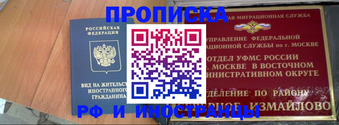 прописка для школы в Костроме