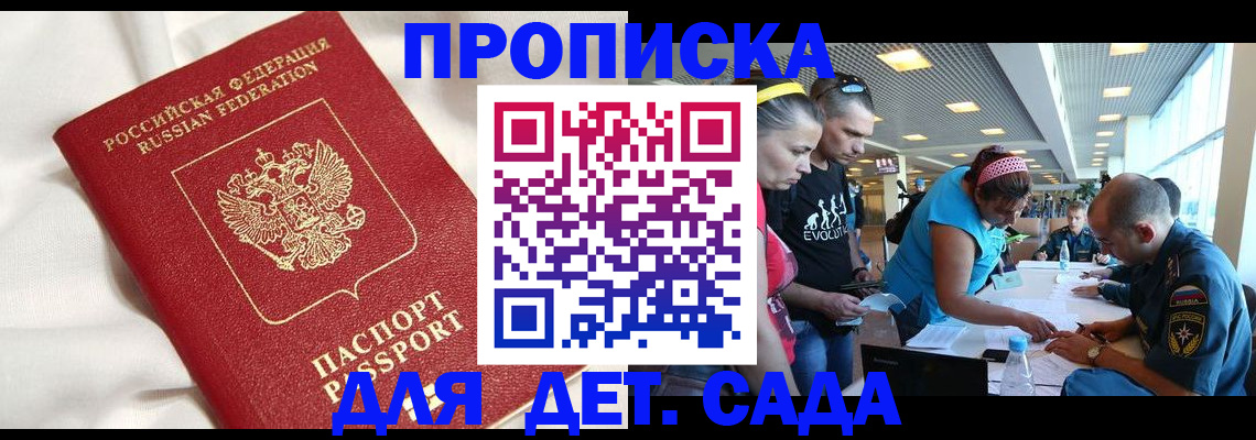 временная регистрация адрес в Костроме